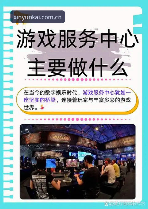 云开平台开启之旅 云开平台开启之旅 vs 传统数字娱乐:全面对比哪种体验更值得选择?